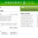 연세공인중개사사무소 이미지