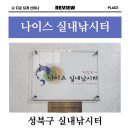 성북낚시터 이미지