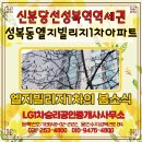 LG1차승리공인중개사사무소 이미지
