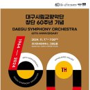 시립교향악단  하우스콘서트 이미지