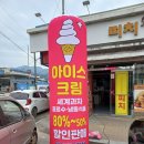 용용아이스크림 이미지
