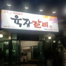 오곡면사무소 옆 이미지