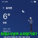 택배후 백두대간 서리 오리지녈 황철상황 심뵜다 산행.160 이미지