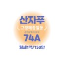 그랑메종일등공인중개사사무소 이미지