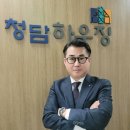 청담하우징 이미지