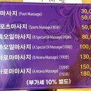 본아로마마사지