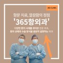 강북제일외과의원 이미지