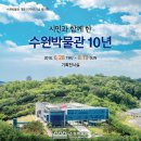 수원박물관 이미지