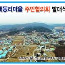 대동리 마을회관 네이버블로그