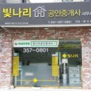 빌라톡톡공인중개사사무소 네이버블로그