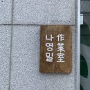 아라쭈꾸미(옥포점) | 거제도 아라쭈꾸미 옥포점