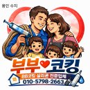 벽산프라자관리사무소 | 용인수지 실리콘코킹 후기 - 성복동<벽산첼시빌2차> 외벽 베란다창틀누수 원인과 해결
