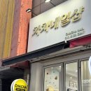차차네일샵 | [부천] 송내역네일 트렌디한 디자인 고퀄리티 네일 맛집 가격 및 후기 ‘차차네일샵’