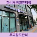 (주)루비셀 이미지
