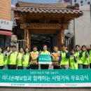 사단법인좋은변화 l 하나손해보험, 어르신 돌봄 실천을 위한 무료급식 봉사활동 진행후기