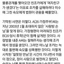 조카와 관계를 한 숙모 ㄷㄷㄷ 이미지