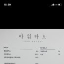 아워카츠 이미지