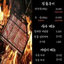 두암농장 | 몽탄의 원조 짚불구이 삼겹살 두암식당 | 내돈내산 찐 후기