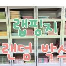 또와문구 이미지
