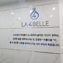 라포체형관리 이미지