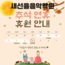새선율음악학원