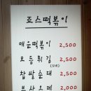 죠스 떡볶이 이미지