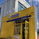 모리커피 포항연일점