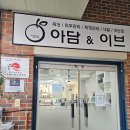 이브앤아담여성의원 | 🍑 대구 용산동 왁싱샵 아담앤이브 용산