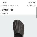 아디다스 신발인데 이렇게 생긴 신발 아는 사람? 이미지