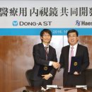 동아에스티㈜ 이미지