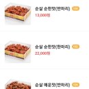 만년닭강정 이미지