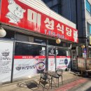 미성식당 이미지