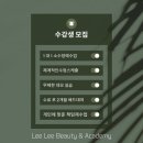 리리뷰티앤아카데미