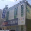 명도카센타