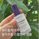 청담바른약국 | 메라블 유쎄라블 2X 볼륨필인 팔자주름 스컬트라 앰플로 팔자주름 &amp; 볼패임 홈케어 2주 실사용 후기