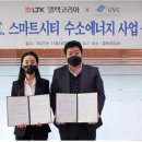 유브이씨