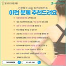 덕은경희한의원 이미지