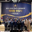 홍천군신장대리마을관리사회적협동조합