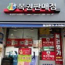 복권명가 네이버블로그