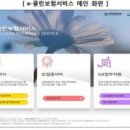 정보과학도서관 내 이미지