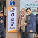 능동경로당 이미지