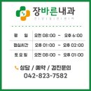 장바른내과의원 이미지