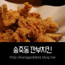 깐부치킨북