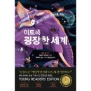어크로스