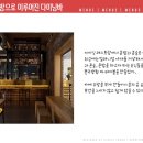 (주)현대그린푸드 직원식당