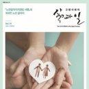 노인인력개발원, &#39;고령사회의 삶과 일&#39; 간행물 발간 이미지