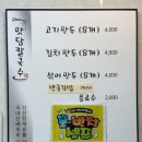 맛담은김밥 이미지