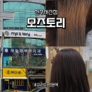 GS25전주쌍용점 | 전주서신동미용실 모즈토리 전주서신점 프리미엄염색 후기 - 자연스러운 새치염색