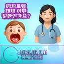 류마제통의원 이미지