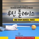 트리플당구클럽 네이버블로그